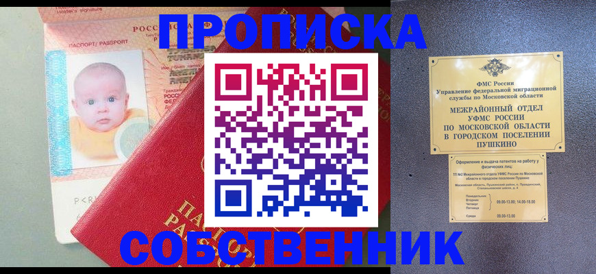 временная регистрация в Вихоревке