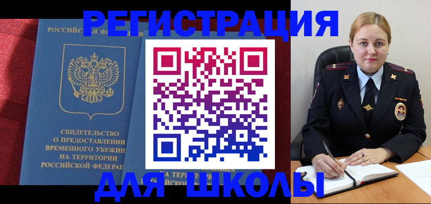 временная регистрация недорого в Вихоревке